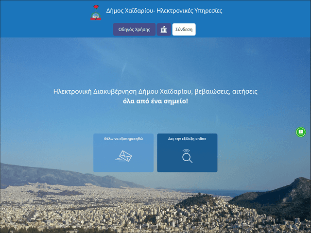 e-services
